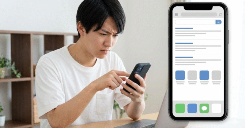 各種手続きが出てこない原因