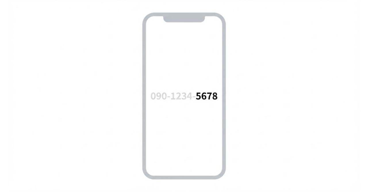 楽天モバイルの番号選べるサービスで下4桁のみ指定できる仕組みを示したイメージ