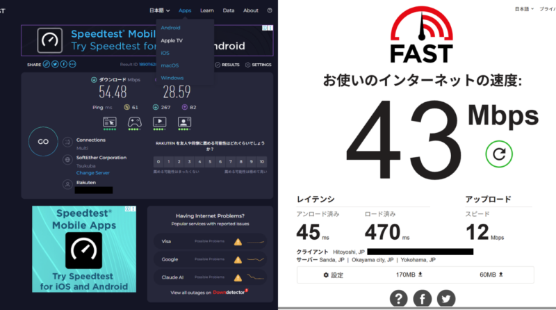 楽天モバイルをL13で使った時の速度計測結果2026-02-28